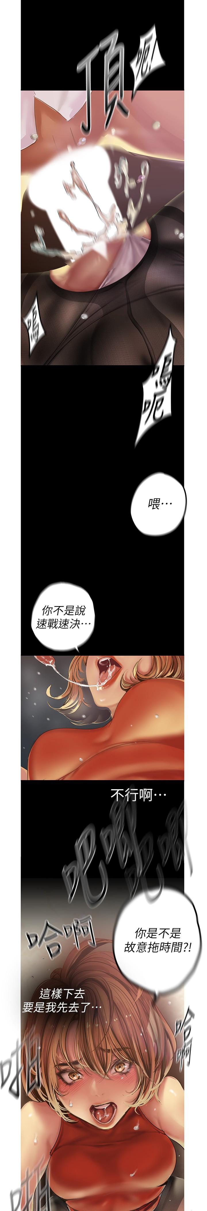 美丽新世界[抖漫]韩漫全集-美麗新世界-第121話-想看著你的臉做无删减无遮挡章节图片 
