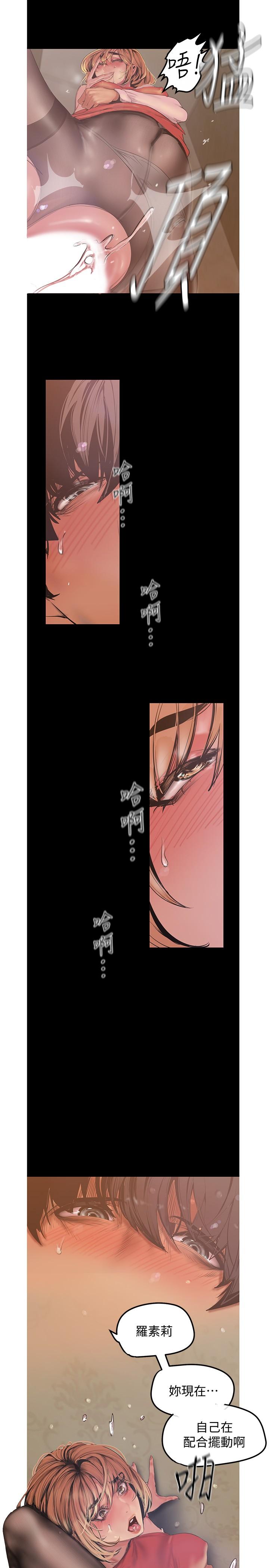 美丽新世界[抖漫]韩漫全集-美麗新世界-第121話-想看著你的臉做无删减无遮挡章节图片 