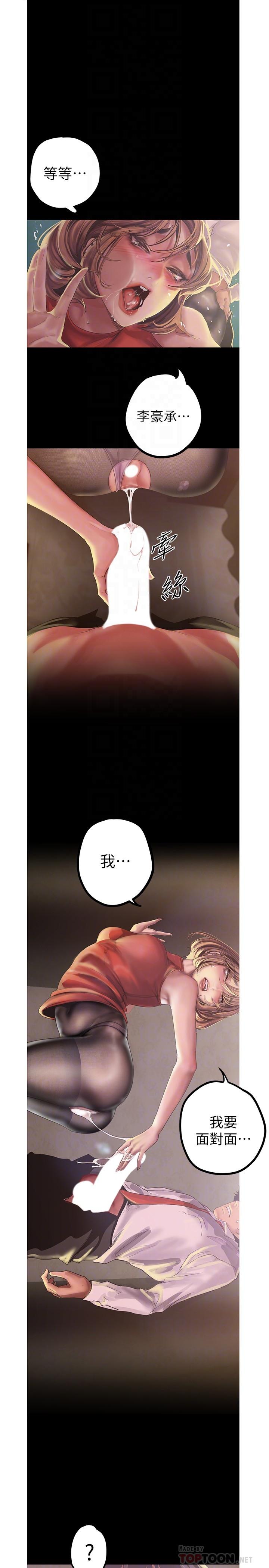 美丽新世界[抖漫]韩漫全集-美麗新世界-第121話-想看著你的臉做无删减无遮挡章节图片 