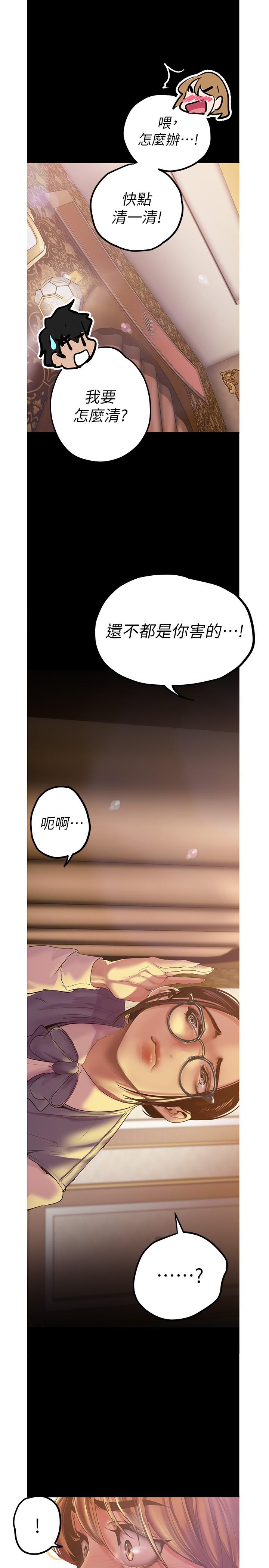 美丽新世界[抖漫]韩漫全集-美麗新世界-第121話-想看著你的臉做无删减无遮挡章节图片 
