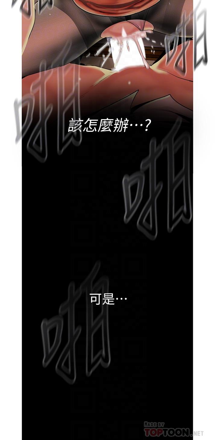 美丽新世界[抖漫]韩漫全集-美麗新世界-第121話-想看著你的臉做无删减无遮挡章节图片 