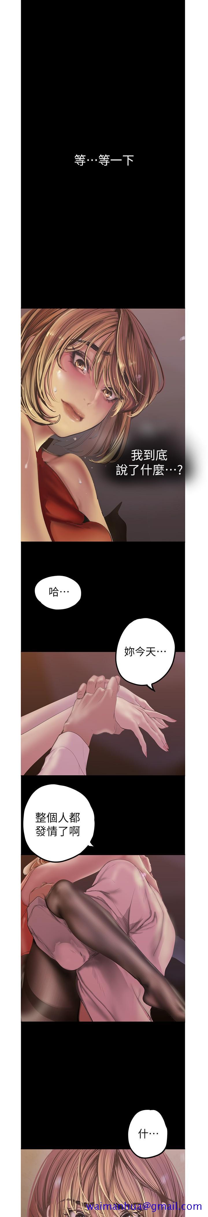 美丽新世界[抖漫]韩漫全集-美麗新世界-第121話-想看著你的臉做无删减无遮挡章节图片 