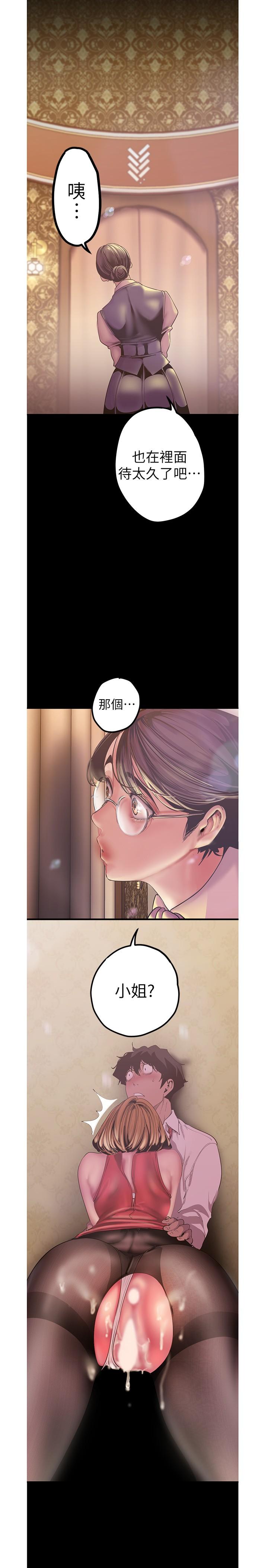 美丽新世界[抖漫]韩漫全集-美麗新世界-第121話-想看著你的臉做无删减无遮挡章节图片 