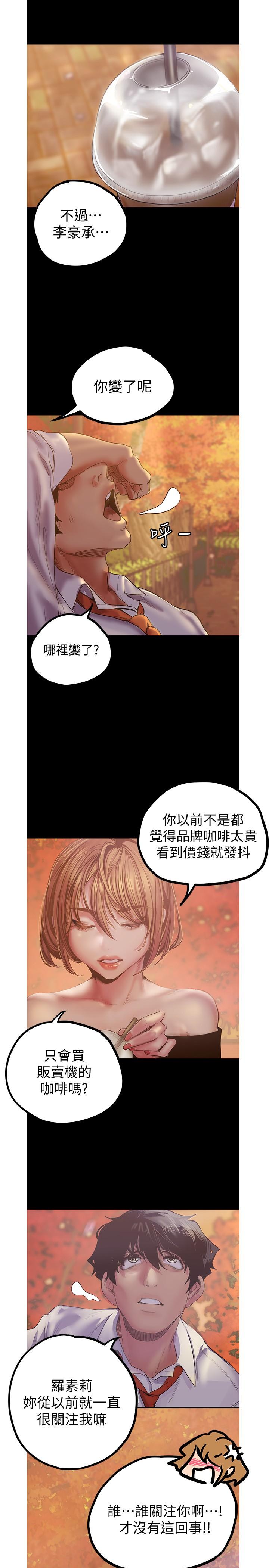 美丽新世界[抖漫]韩漫全集-美麗新世界-第122話-偏偏在那裡才要射外面无删减无遮挡章节图片 
