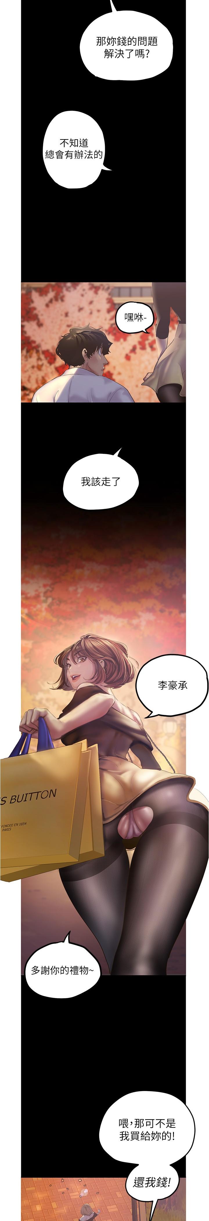 美丽新世界[抖漫]韩漫全集-美麗新世界-第122話-偏偏在那裡才要射外面无删减无遮挡章节图片 