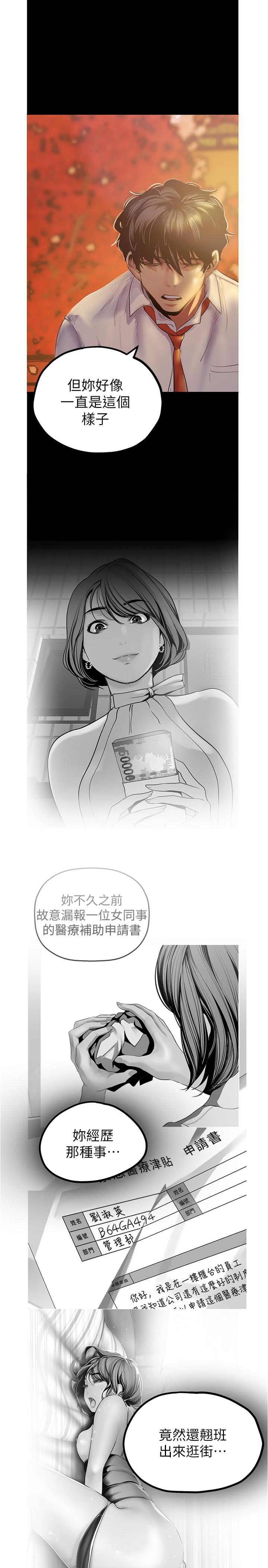 美丽新世界[抖漫]韩漫全集-美麗新世界-第122話-偏偏在那裡才要射外面无删减无遮挡章节图片 