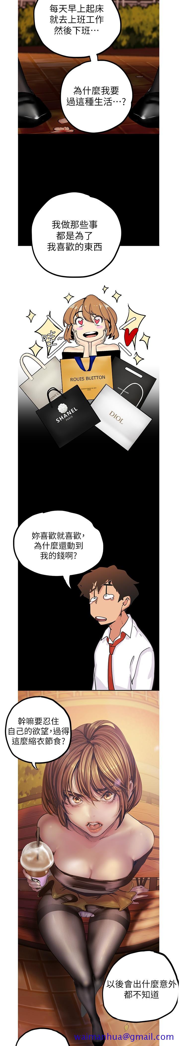 美丽新世界[抖漫]韩漫全集-美麗新世界-第122話-偏偏在那裡才要射外面无删减无遮挡章节图片 