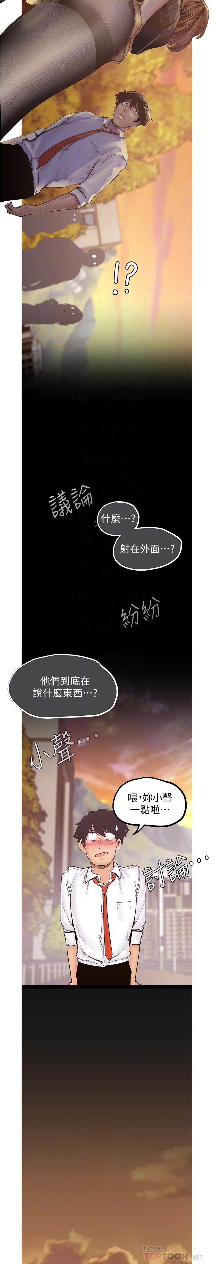 美丽新世界[抖漫]韩漫全集-美麗新世界-第122話-偏偏在那裡才要射外面无删减无遮挡章节图片 