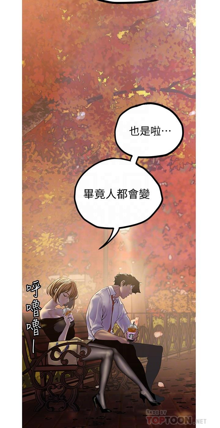 美丽新世界[抖漫]韩漫全集-美麗新世界-第122話-偏偏在那裡才要射外面无删减无遮挡章节图片 