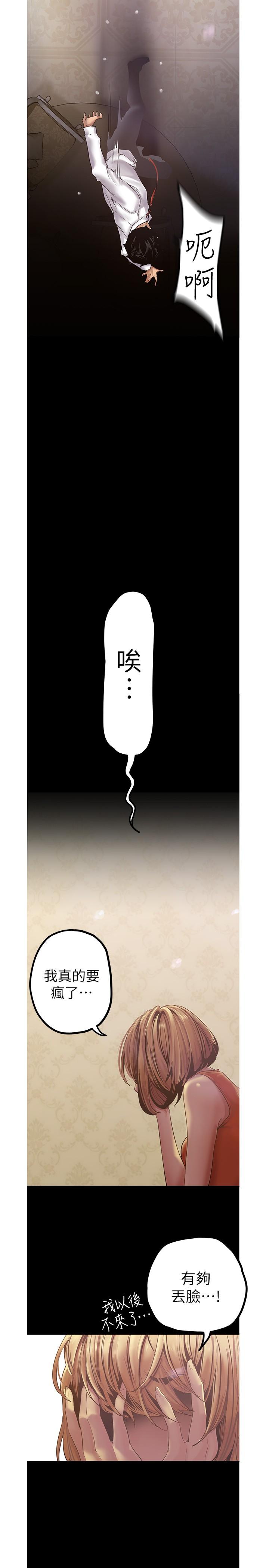 美丽新世界[抖漫]韩漫全集-美麗新世界-第122話-偏偏在那裡才要射外面无删减无遮挡章节图片 