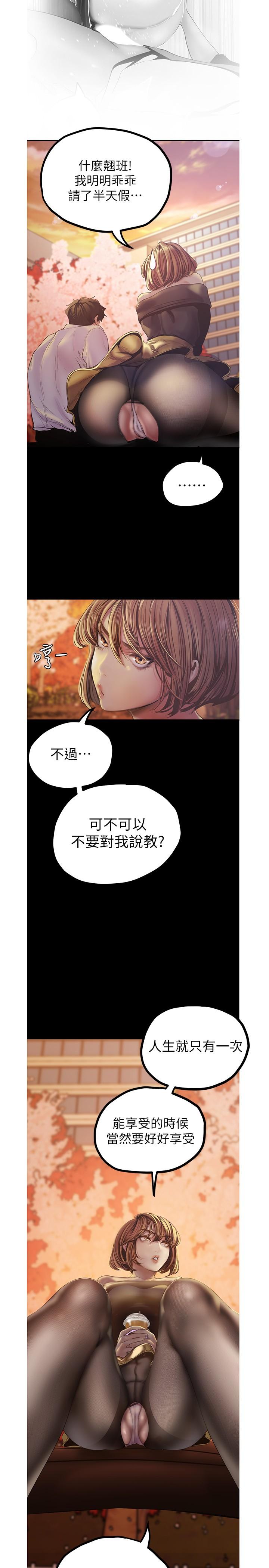 美丽新世界[抖漫]韩漫全集-美麗新世界-第122話-偏偏在那裡才要射外面无删减无遮挡章节图片 