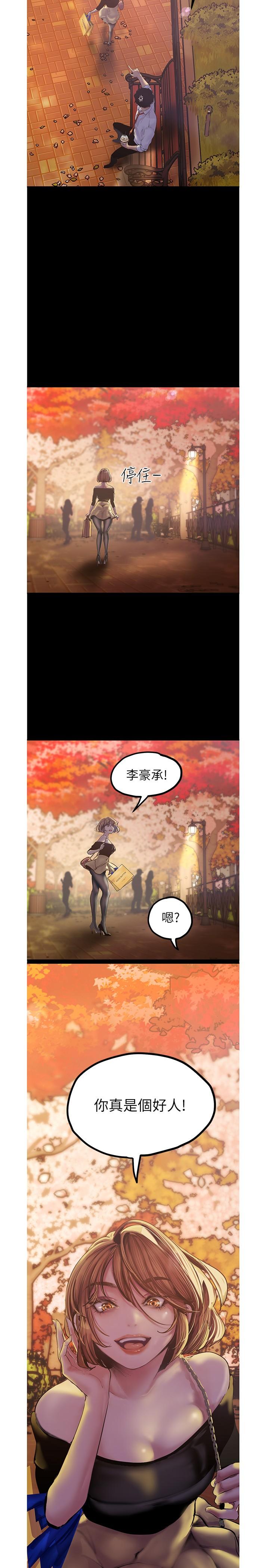 美丽新世界[抖漫]韩漫全集-美麗新世界-第122話-偏偏在那裡才要射外面无删减无遮挡章节图片 