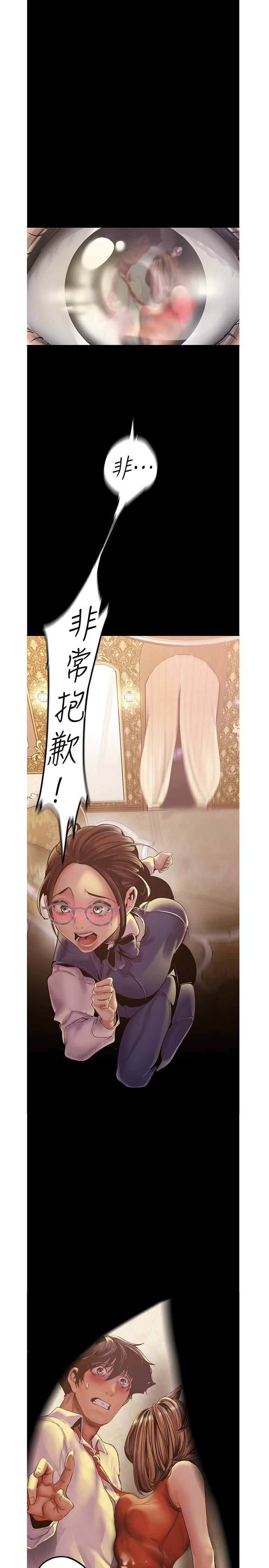 美丽新世界[抖漫]韩漫全集-美麗新世界-第122話-偏偏在那裡才要射外面无删减无遮挡章节图片 