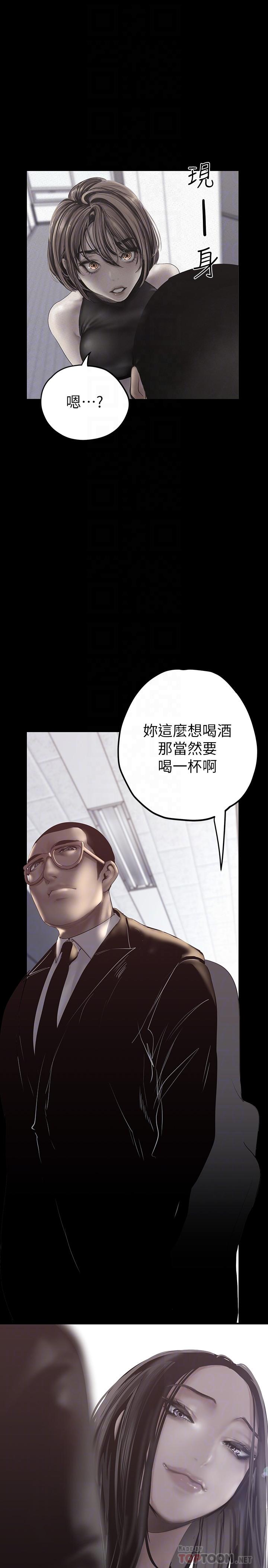 美丽新世界[抖漫]韩漫全集-美麗新世界-第123話-李豪承，留下來陪我无删减无遮挡章节图片 