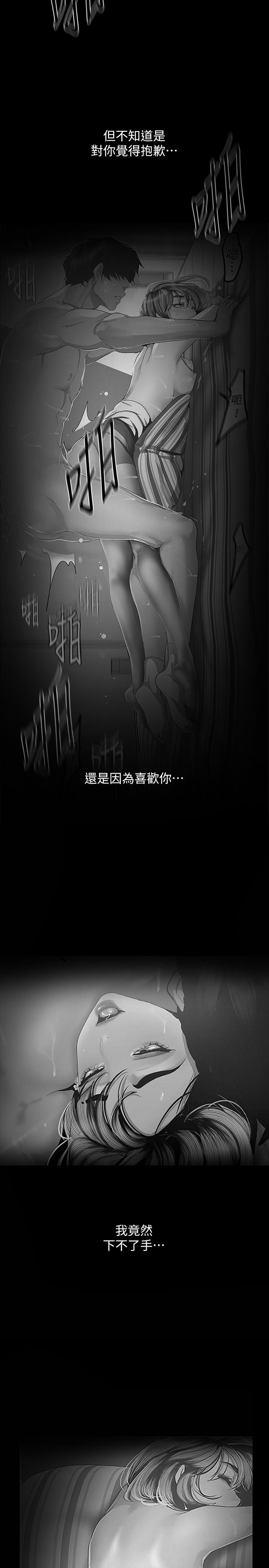 美丽新世界[抖漫]韩漫全集-美麗新世界-第123話-李豪承，留下來陪我无删减无遮挡章节图片 