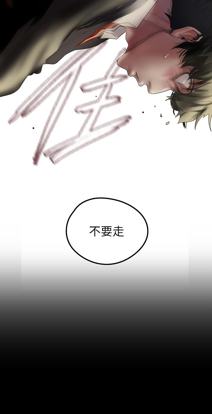 美丽新世界[抖漫]韩漫全集-美麗新世界-第123話-李豪承，留下來陪我无删减无遮挡章节图片 