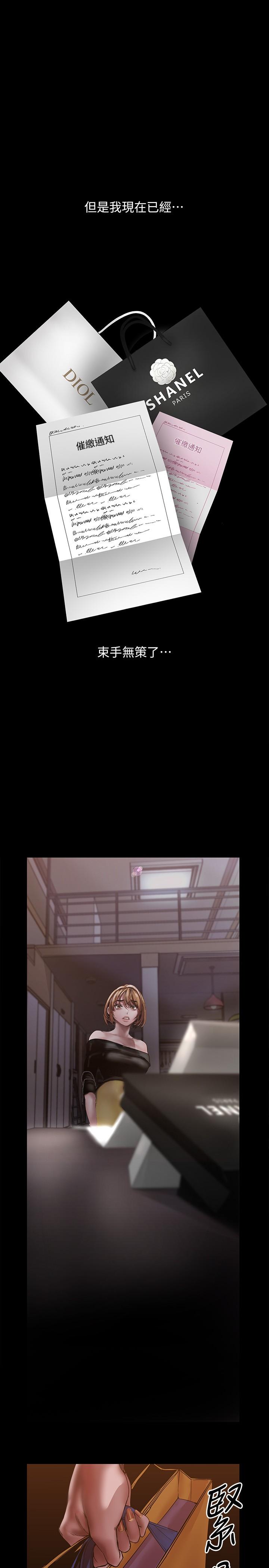 美丽新世界[抖漫]韩漫全集-美麗新世界-第123話-李豪承，留下來陪我无删减无遮挡章节图片 