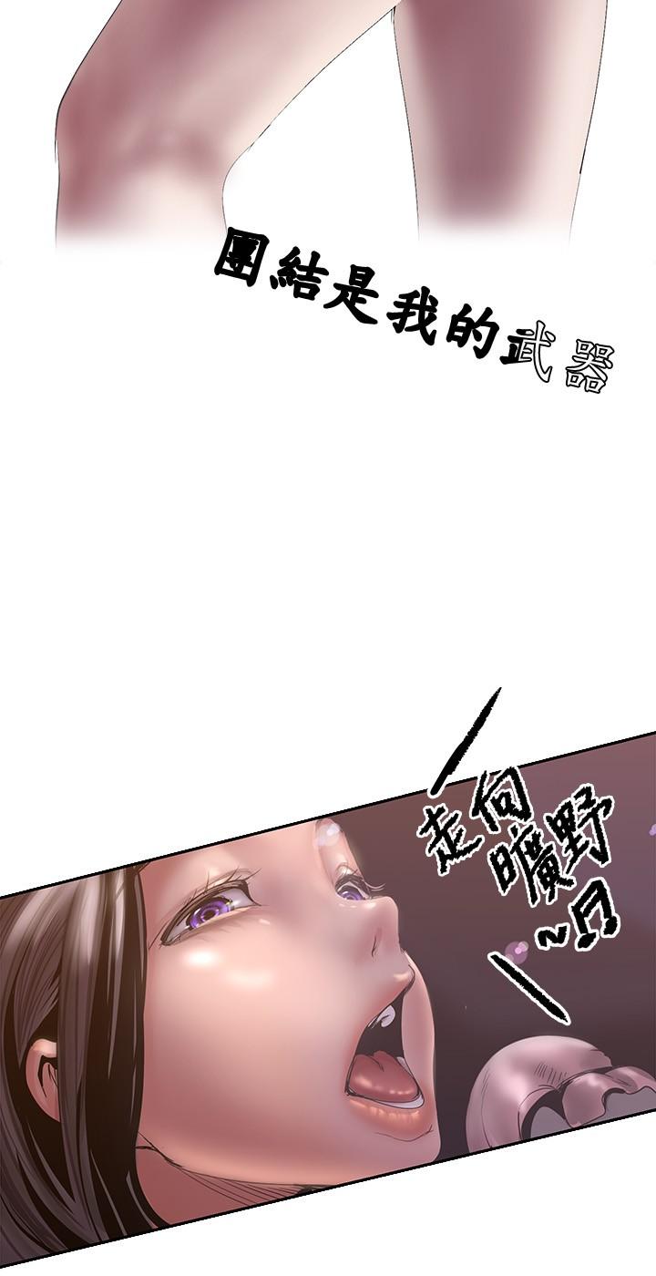 美丽新世界[抖漫]韩漫全集-美麗新世界-第124話-羅素莉用身體展現真心无删减无遮挡章节图片 