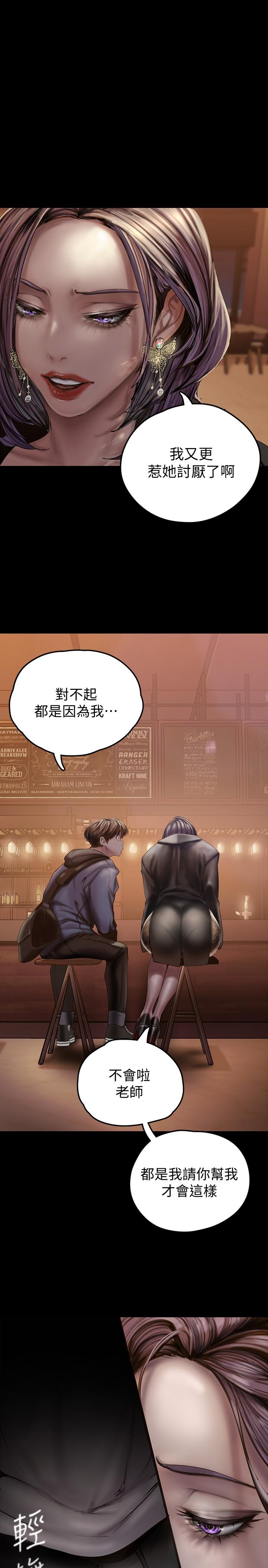 美丽新世界[抖漫]韩漫全集-美麗新世界-第124話-羅素莉用身體展現真心无删减无遮挡章节图片 