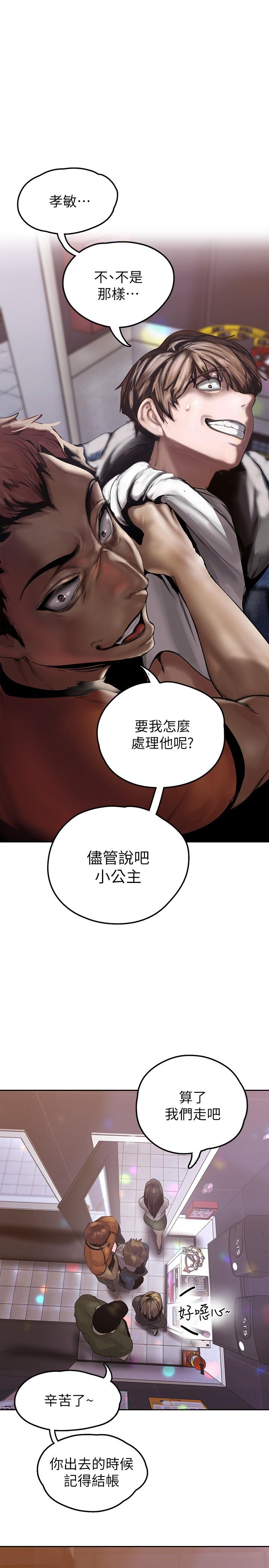 美丽新世界[抖漫]韩漫全集-美麗新世界-第124話-羅素莉用身體展現真心无删减无遮挡章节图片 