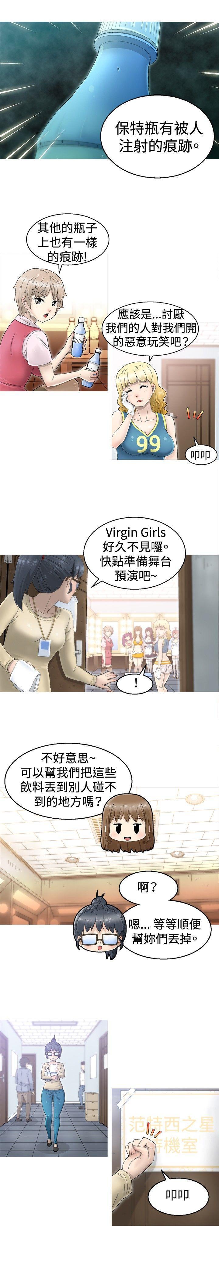 KEEP THE GIRLS[抖漫]韩漫全集-KEEP THE GIRLS-第1話无删减无遮挡章节图片 