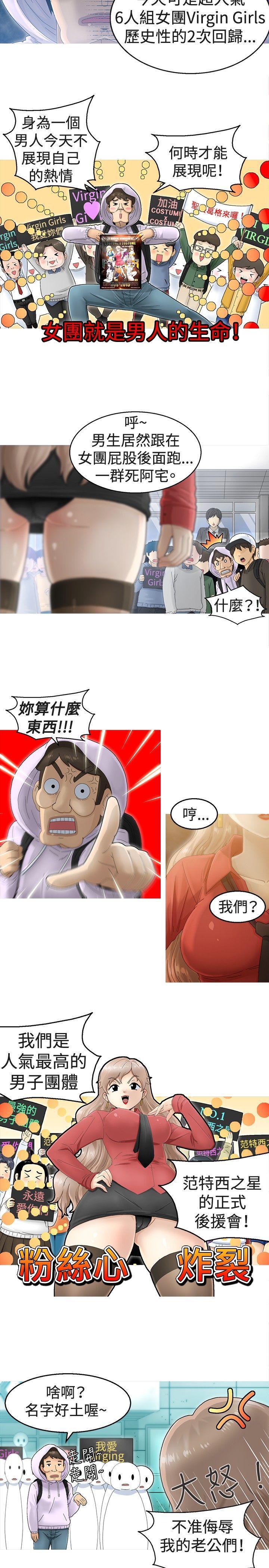 KEEP THE GIRLS[抖漫]韩漫全集-KEEP THE GIRLS-第1話无删减无遮挡章节图片 