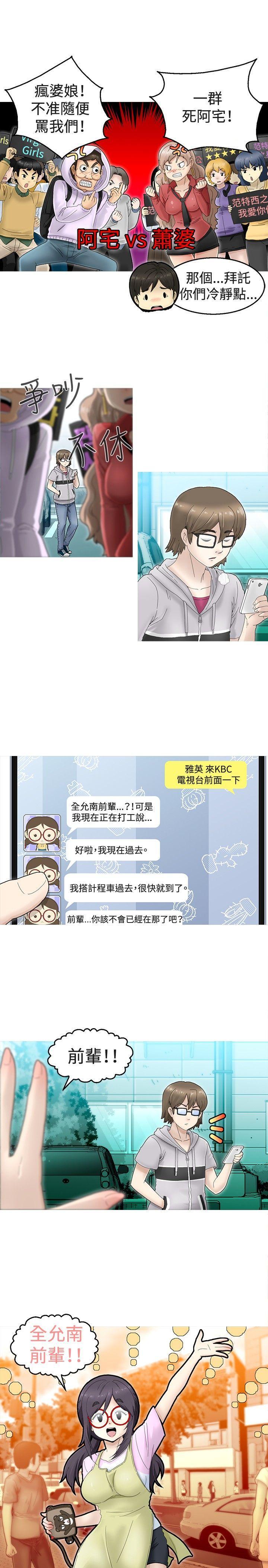 KEEP THE GIRLS[抖漫]韩漫全集-KEEP THE GIRLS-第1話无删减无遮挡章节图片 