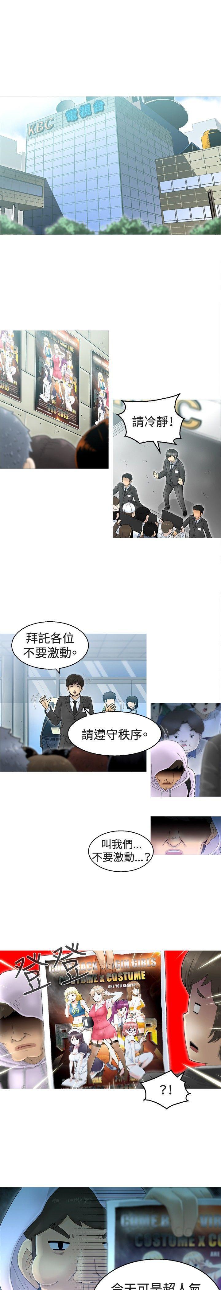 KEEP THE GIRLS[抖漫]韩漫全集-KEEP THE GIRLS-第1話无删减无遮挡章节图片 