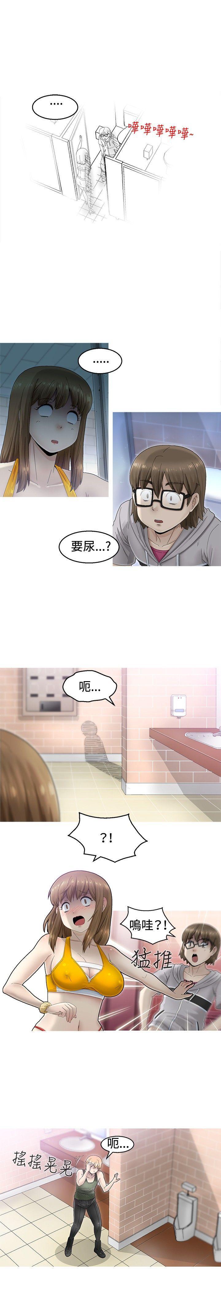 KEEP THE GIRLS[抖漫]韩漫全集-KEEP THE GIRLS-第1話无删减无遮挡章节图片 