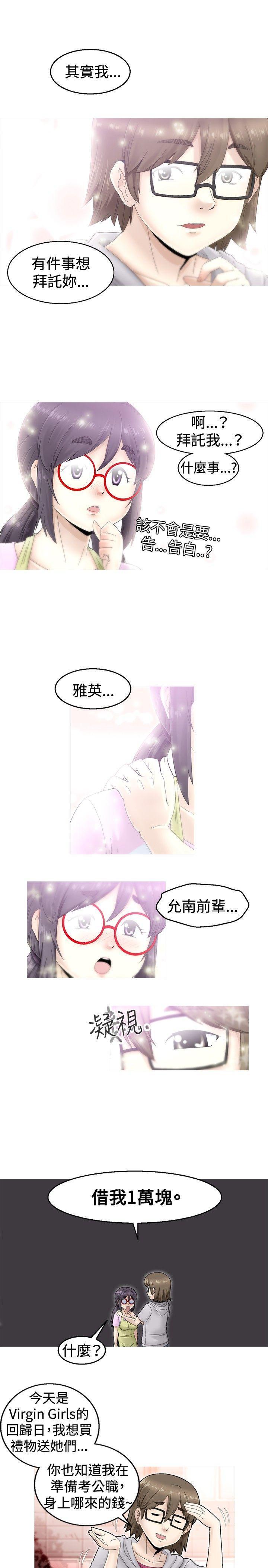KEEP THE GIRLS[抖漫]韩漫全集-KEEP THE GIRLS-第1話无删减无遮挡章节图片 