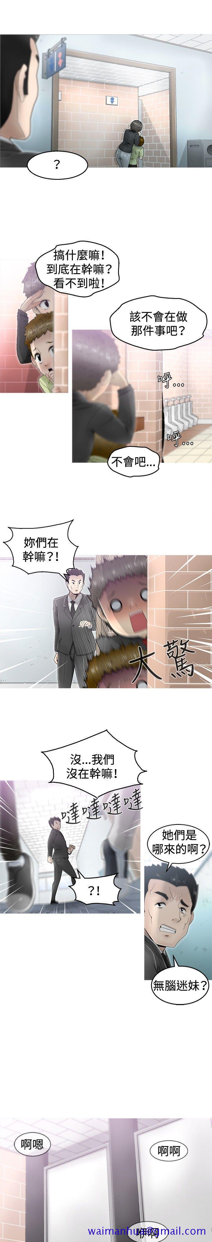 KEEP THE GIRLS[抖漫]韩漫全集-KEEP THE GIRLS-第2話无删减无遮挡章节图片 