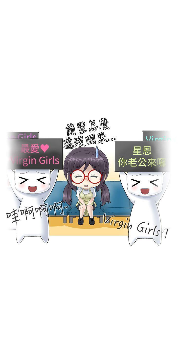KEEP THE GIRLS[抖漫]韩漫全集-KEEP THE GIRLS-第2話无删减无遮挡章节图片 