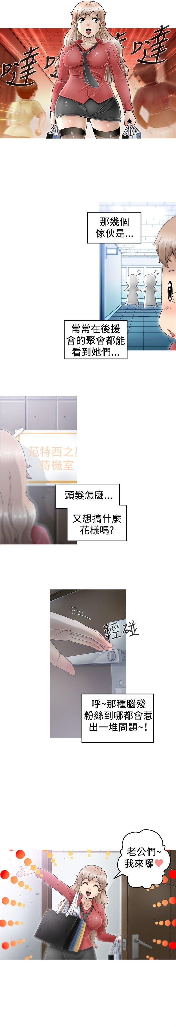 KEEP THE GIRLS[抖漫]韩漫全集-KEEP THE GIRLS-第3話无删减无遮挡章节图片 