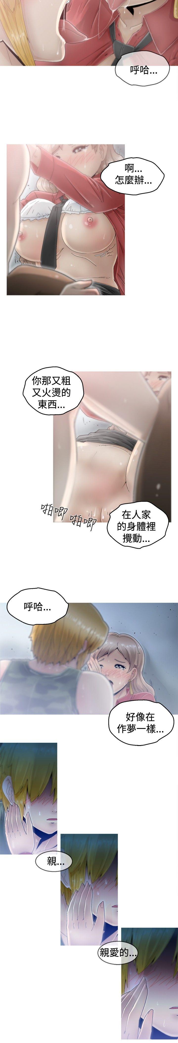KEEP THE GIRLS[抖漫]韩漫全集-KEEP THE GIRLS-第3話无删减无遮挡章节图片 