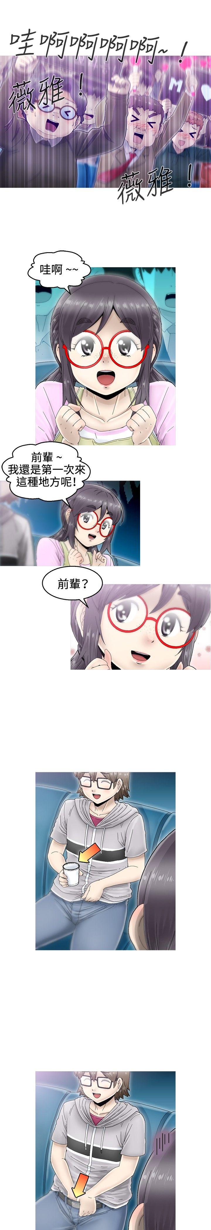 KEEP THE GIRLS[抖漫]韩漫全集-KEEP THE GIRLS-第4話无删减无遮挡章节图片 