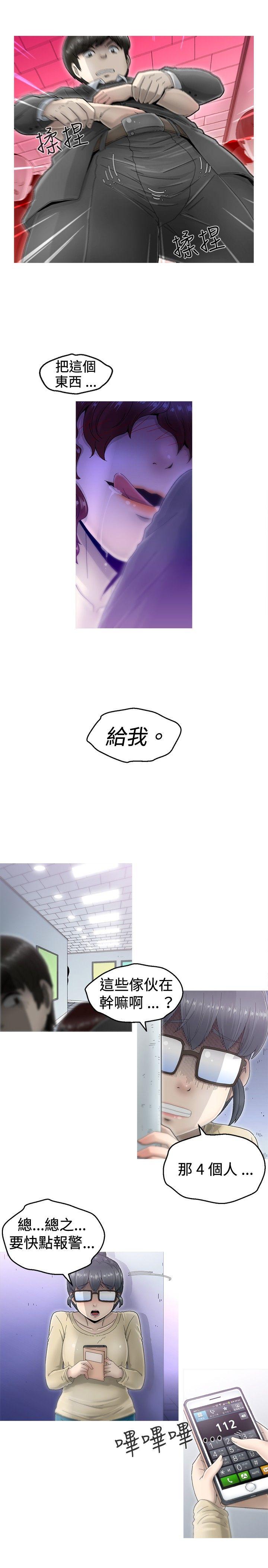 KEEP THE GIRLS[抖漫]韩漫全集-KEEP THE GIRLS-第4話无删减无遮挡章节图片 