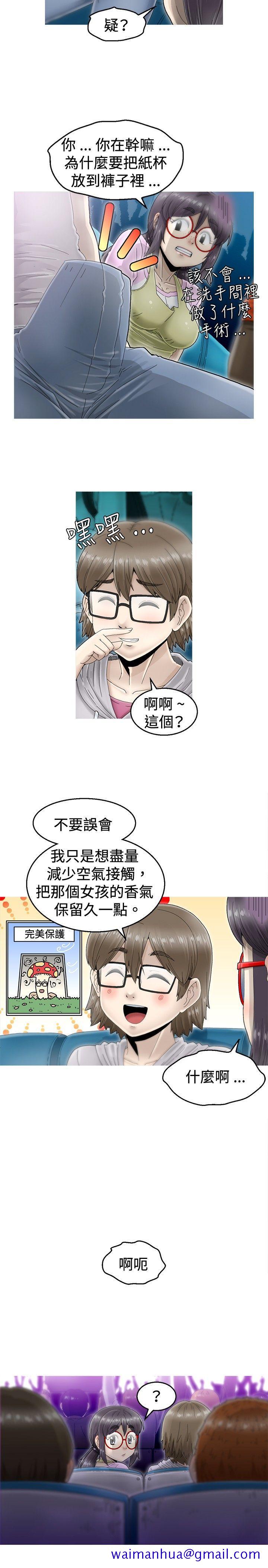 KEEP THE GIRLS[抖漫]韩漫全集-KEEP THE GIRLS-第4話无删减无遮挡章节图片 