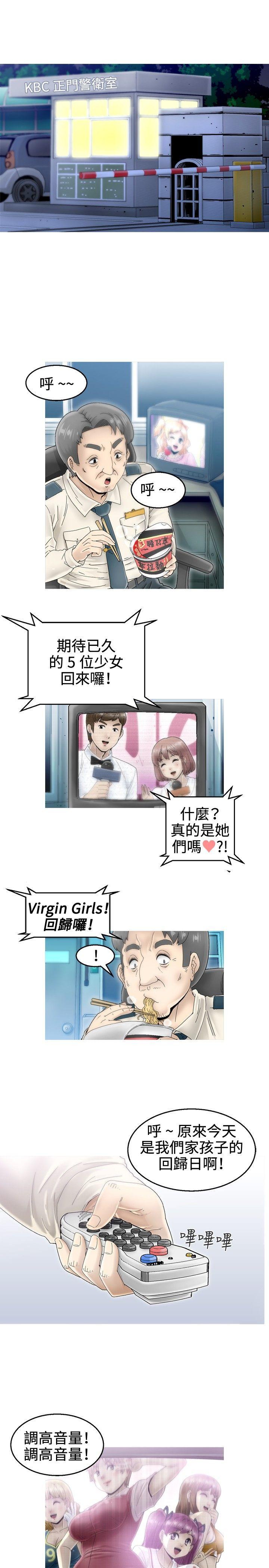 KEEP THE GIRLS[抖漫]韩漫全集-KEEP THE GIRLS-第4話无删减无遮挡章节图片 