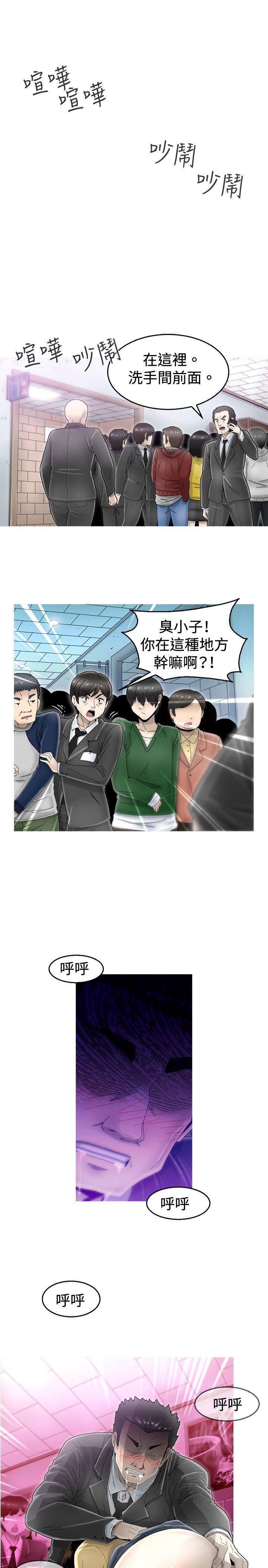 KEEP THE GIRLS[抖漫]韩漫全集-KEEP THE GIRLS-第4話无删减无遮挡章节图片 