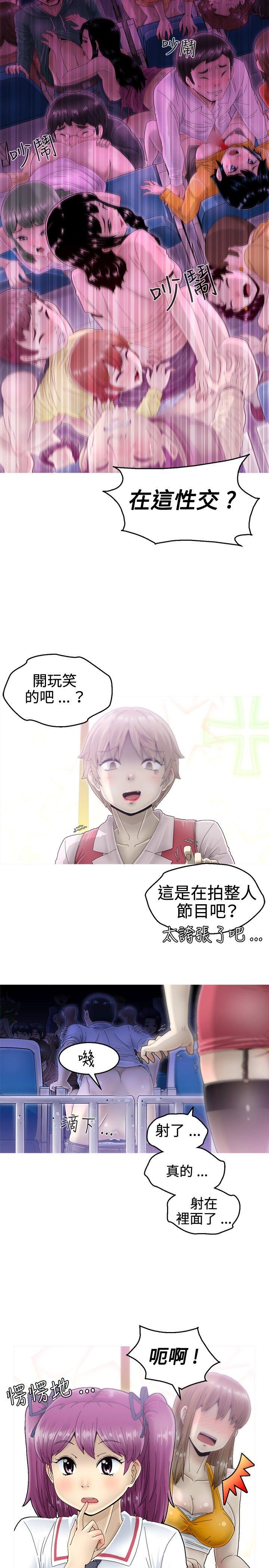 KEEP THE GIRLS[抖漫]韩漫全集-KEEP THE GIRLS-第5話无删减无遮挡章节图片 