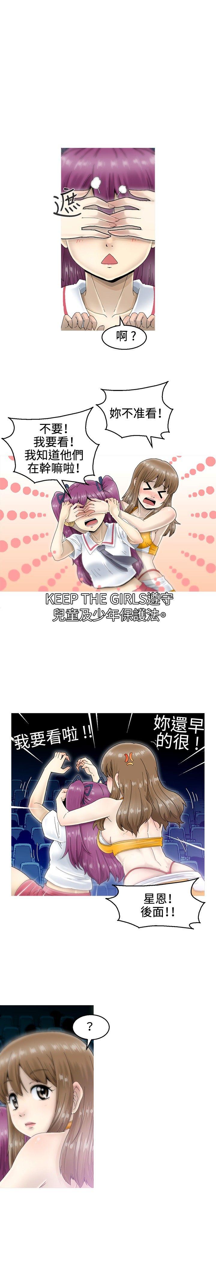 KEEP THE GIRLS[抖漫]韩漫全集-KEEP THE GIRLS-第5話无删减无遮挡章节图片 