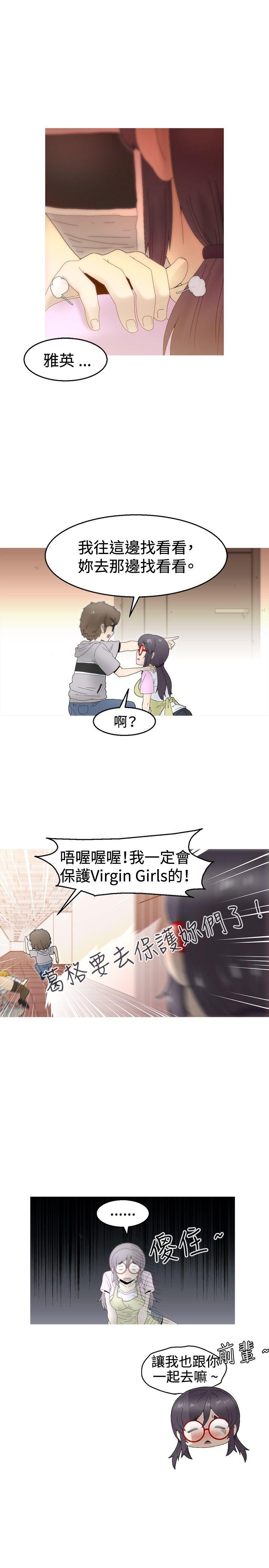 KEEP THE GIRLS[抖漫]韩漫全集-KEEP THE GIRLS-第6話无删减无遮挡章节图片 