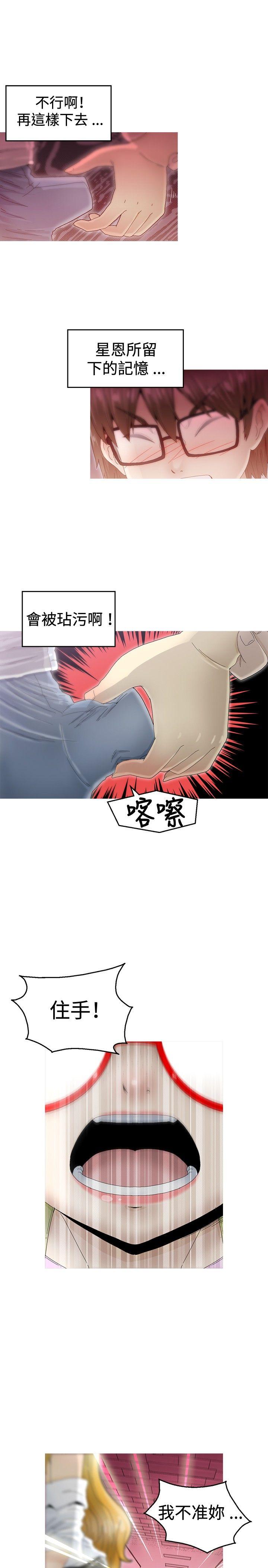 KEEP THE GIRLS[抖漫]韩漫全集-KEEP THE GIRLS-第6話无删减无遮挡章节图片 