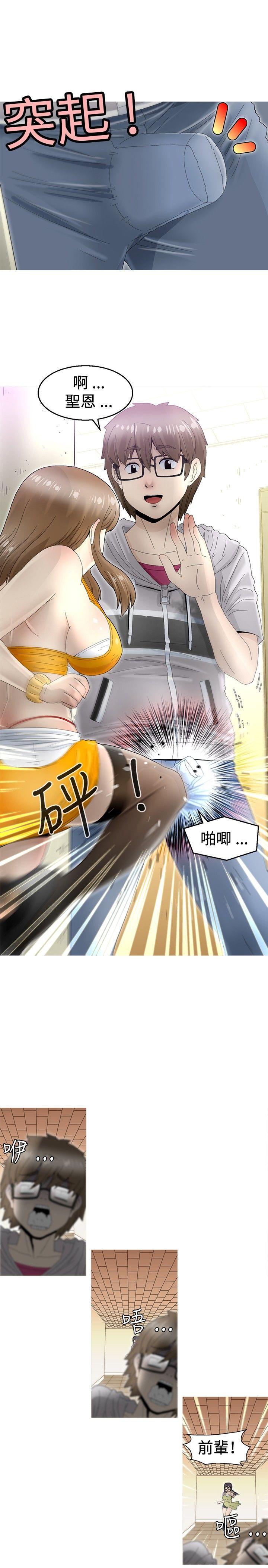 KEEP THE GIRLS[抖漫]韩漫全集-KEEP THE GIRLS-第6話无删减无遮挡章节图片 