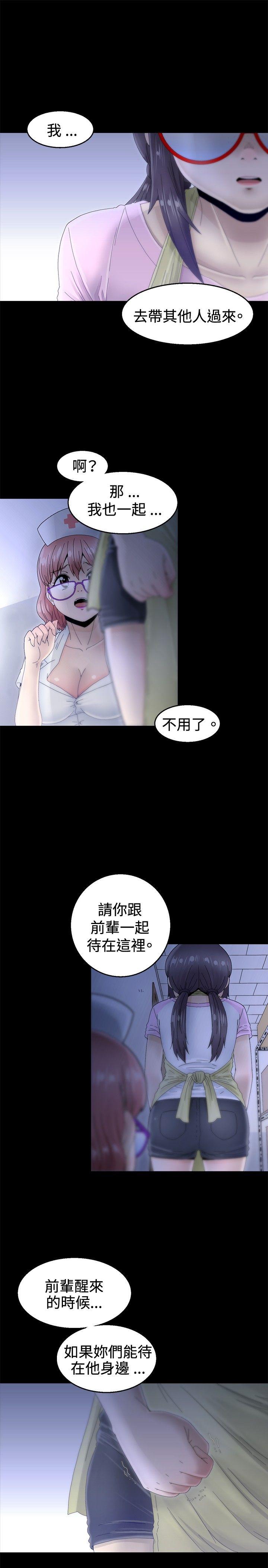 KEEP THE GIRLS[抖漫]韩漫全集-KEEP THE GIRLS-第8話无删减无遮挡章节图片 