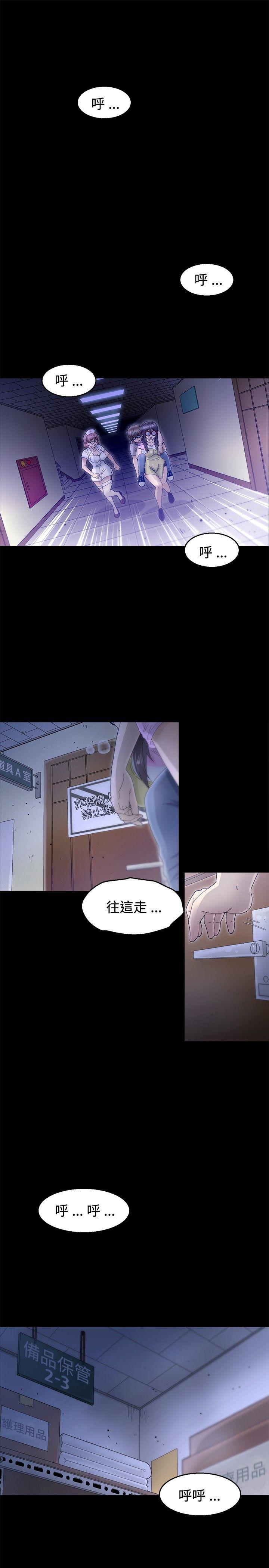 KEEP THE GIRLS[抖漫]韩漫全集-KEEP THE GIRLS-第8話无删减无遮挡章节图片 