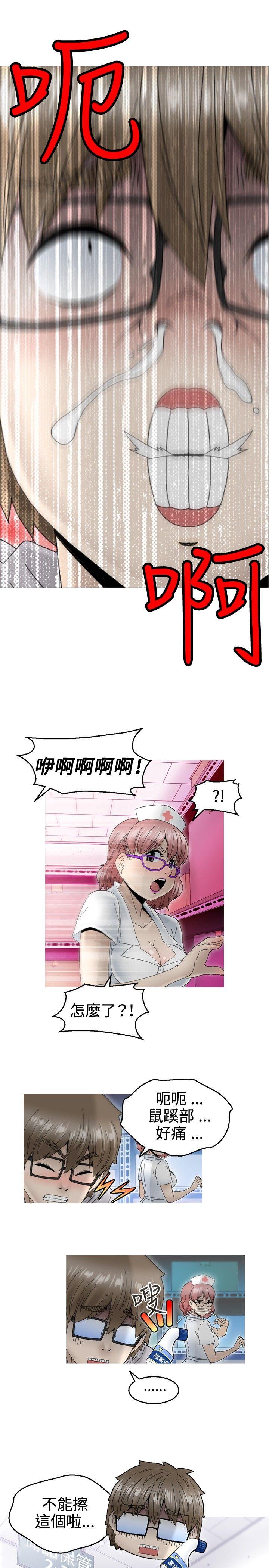 KEEP THE GIRLS[抖漫]韩漫全集-KEEP THE GIRLS-第8話无删减无遮挡章节图片 
