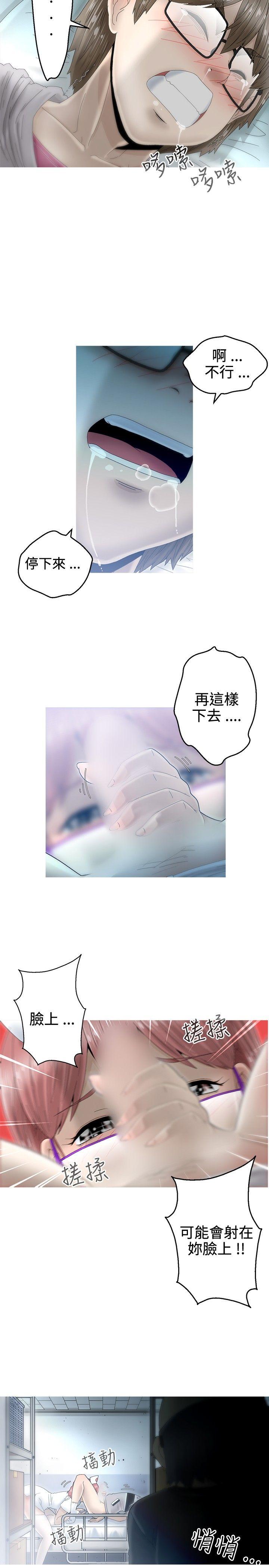 KEEP THE GIRLS[抖漫]韩漫全集-KEEP THE GIRLS-第9話无删减无遮挡章节图片 
