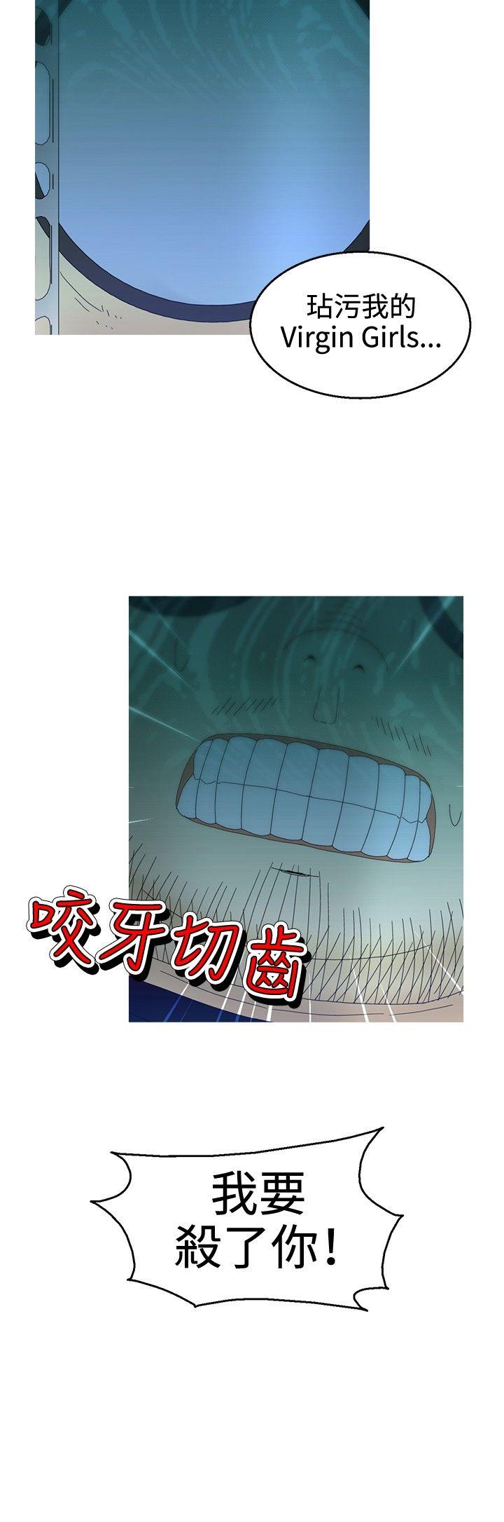 KEEP THE GIRLS[抖漫]韩漫全集-KEEP THE GIRLS-第9話无删减无遮挡章节图片 