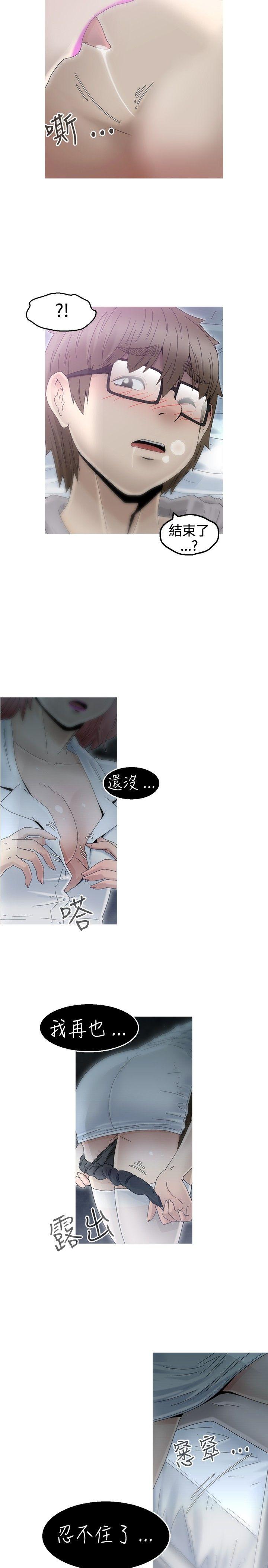 KEEP THE GIRLS[抖漫]韩漫全集-KEEP THE GIRLS-第9話无删减无遮挡章节图片 